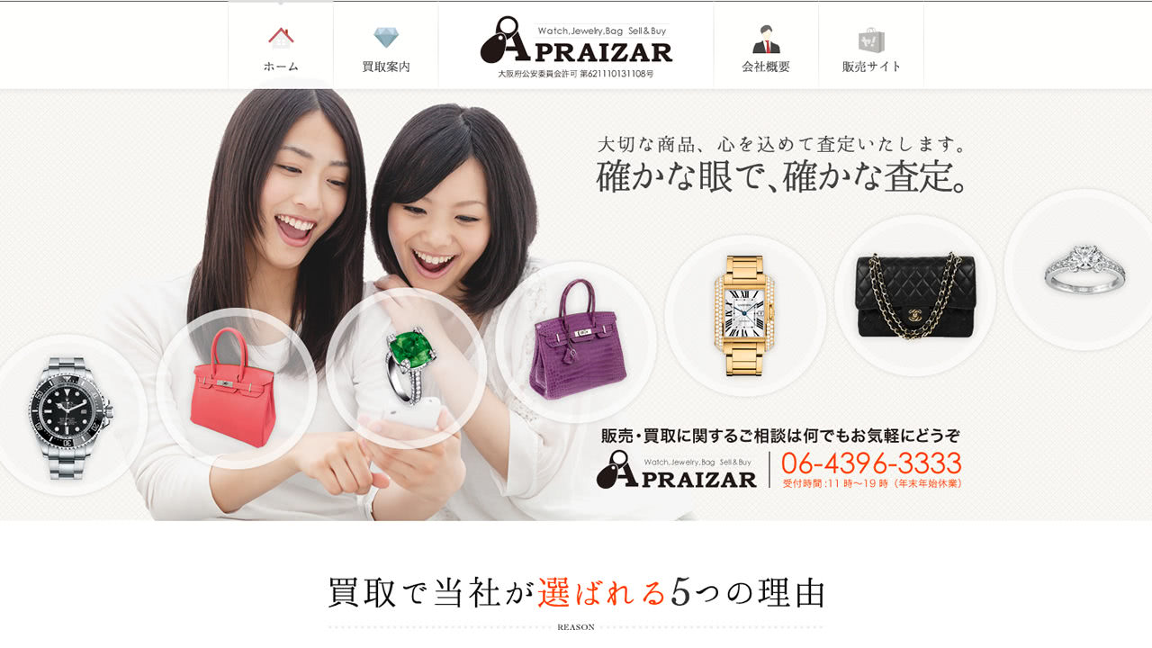 株式会社APRAIZAR様 サイトキャプチャ