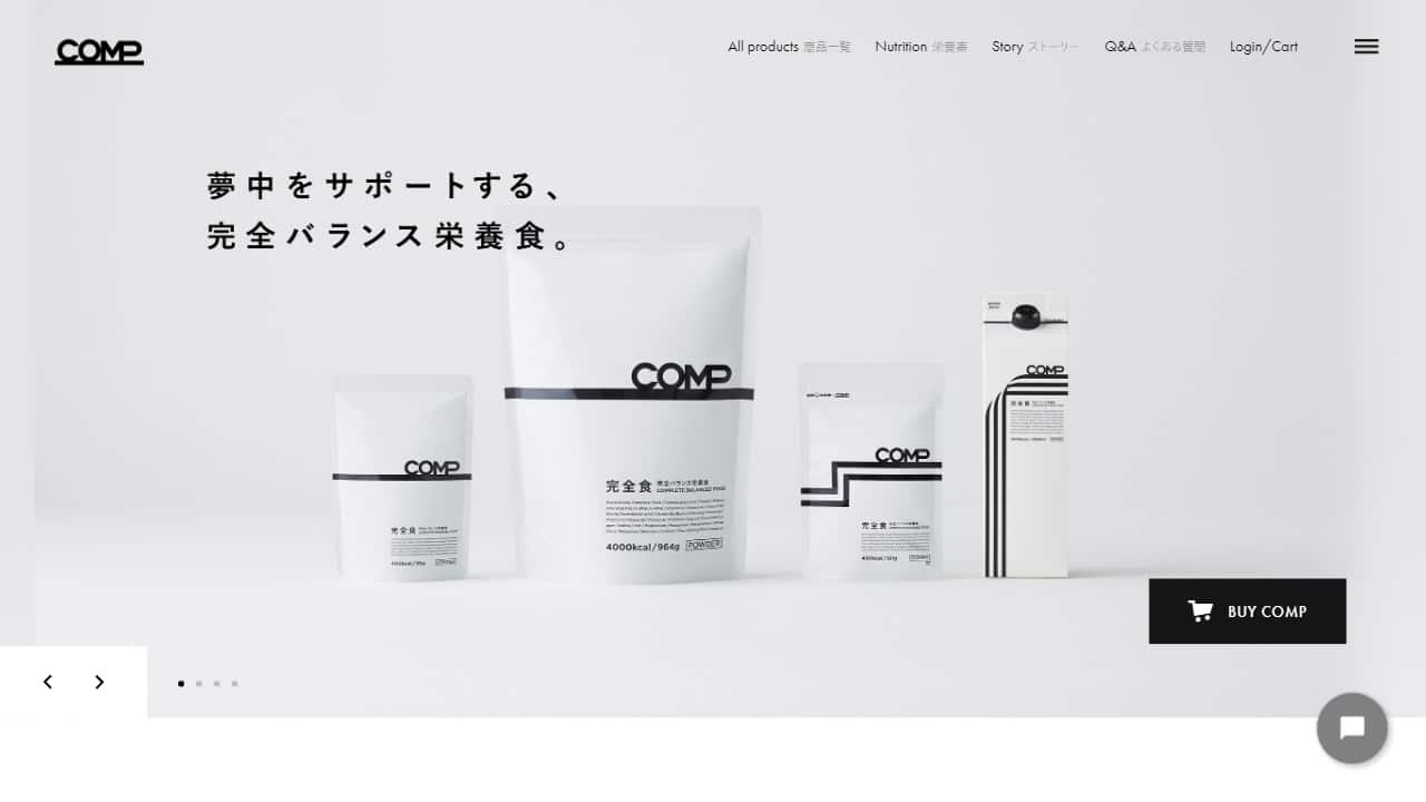 色なんて必要ない モノクロでかっこいいサイト 大阪のホームページ制作会社digrart