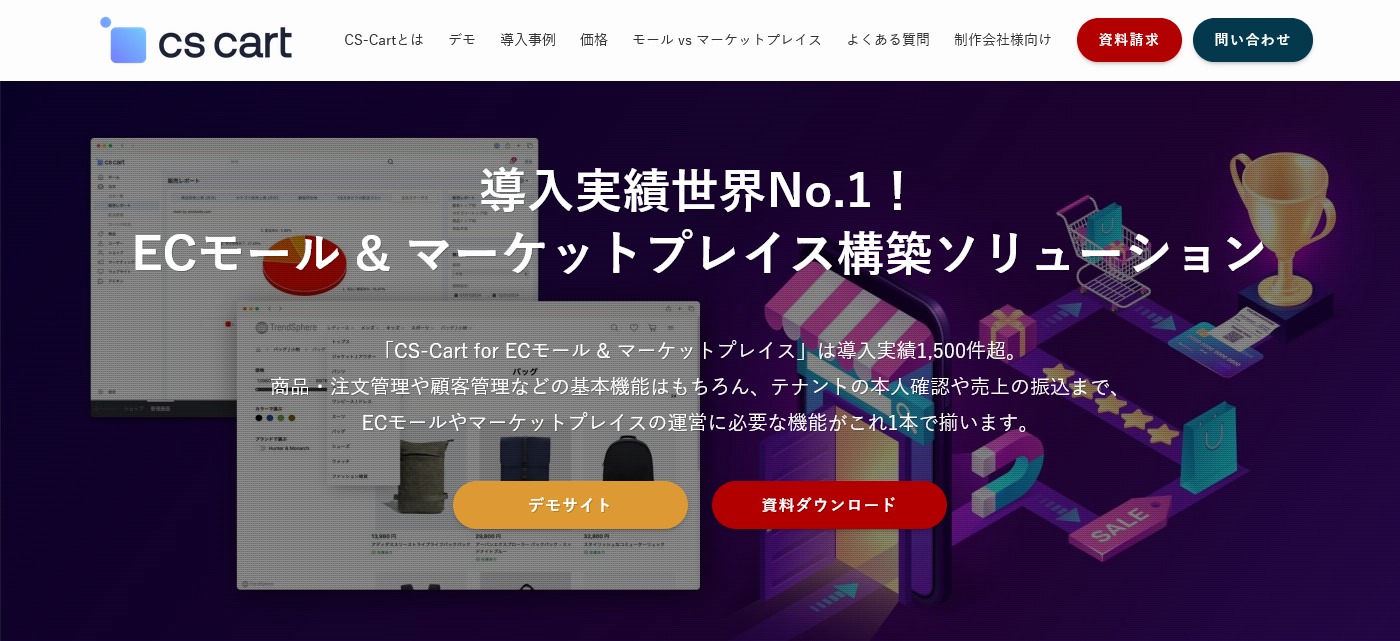 CS-Cart(B2B)の製品トップページ画面