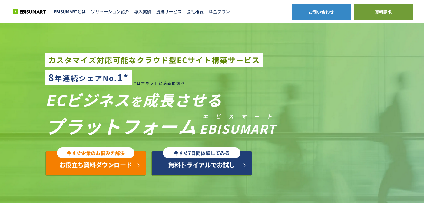 ebisumartの製品トップページ画面