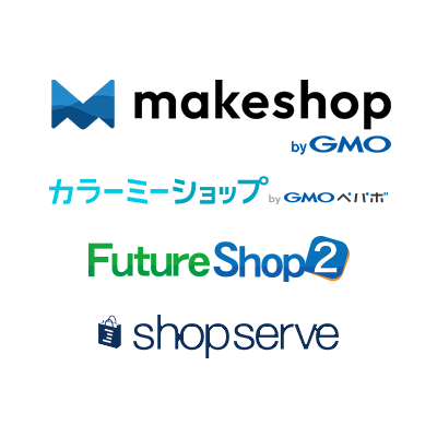 ASPサービス（カラーミーショップ・MakeShop・FutureShop・ショップサーブなど）