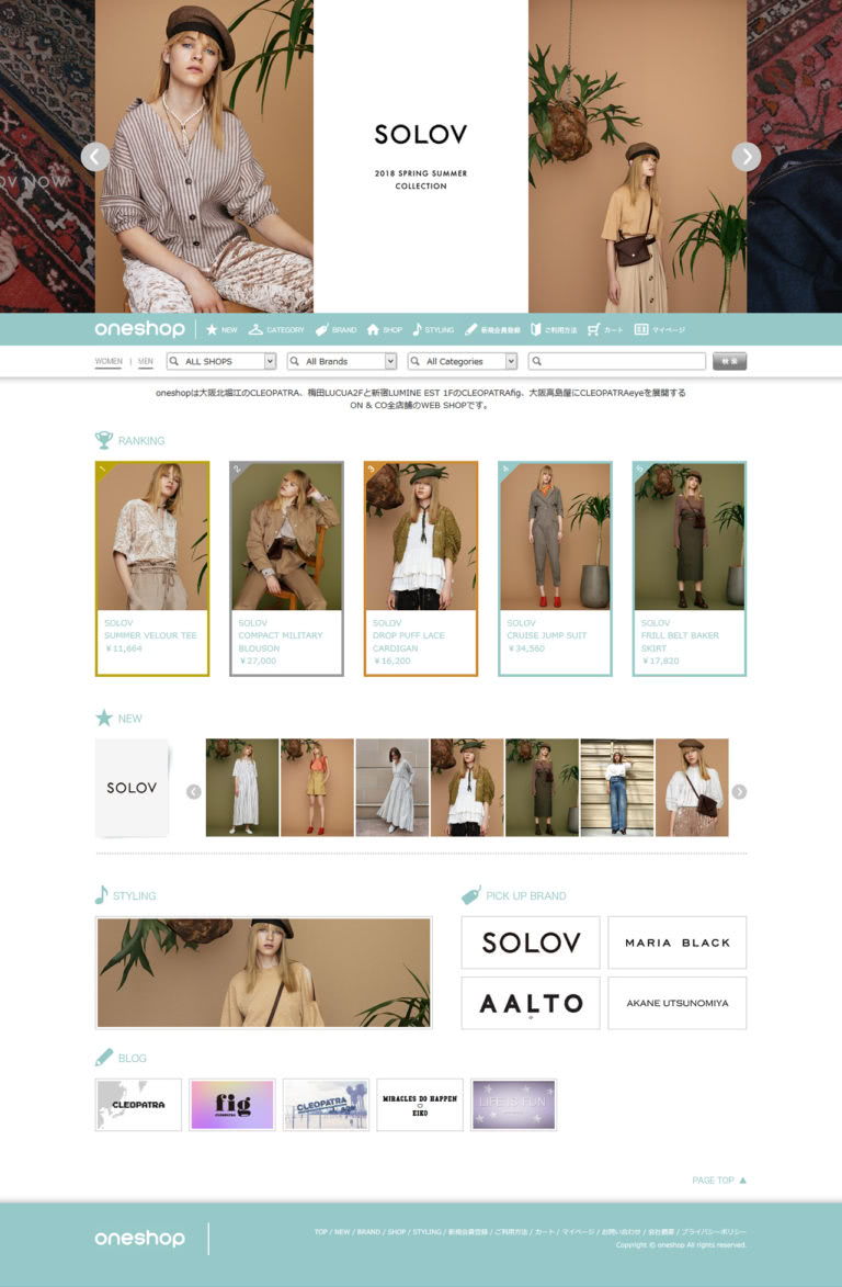 oneshop様　ECサイトトップデザイン