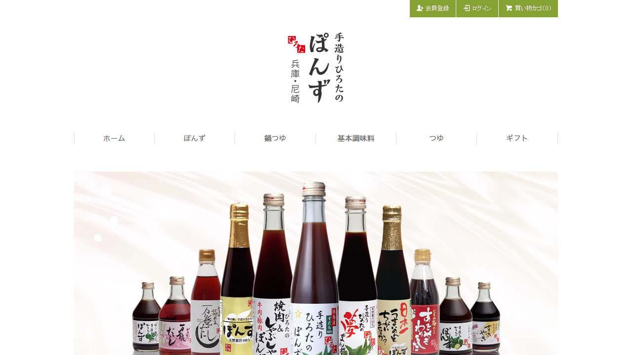 手造りひろた食品株式会社 オンラインショップ サイトキャプチャ