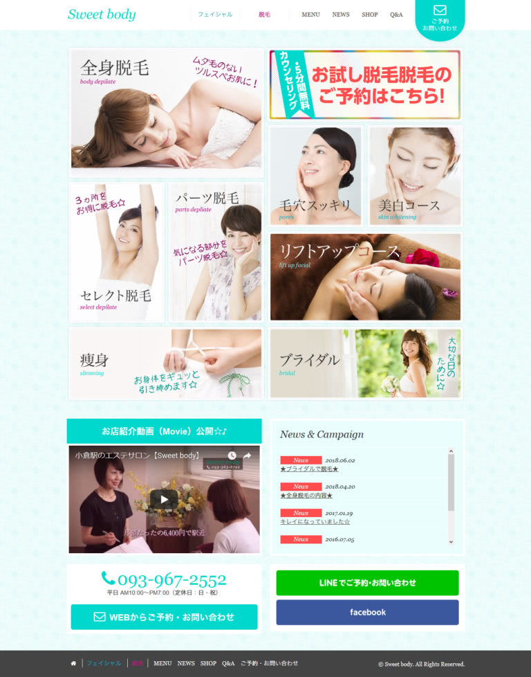 Sweetbody様　サイトトップデザイン